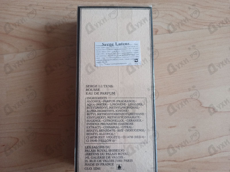 Духи Rousse от Serge Lutens