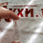 Духи Santal Blanc от Serge Lutens