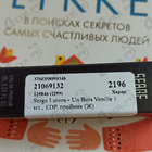 Духи Un Bois Vanille от Serge Lutens