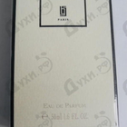 Отзыв Serge Lutens Un Bois Vanille