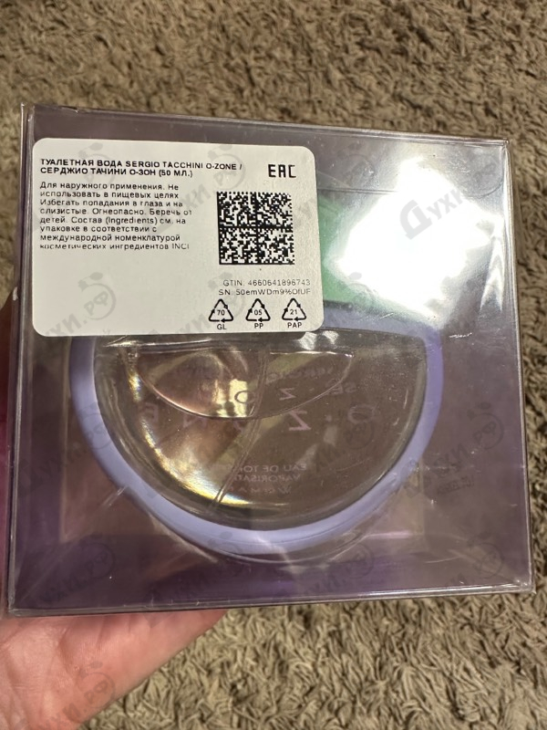 Купить O-zone от Sergio Tacchini