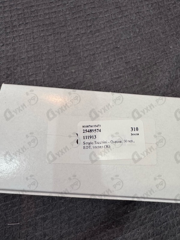 Купить O-zone от Sergio Tacchini