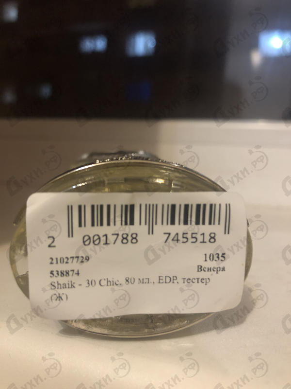 Парфюмерия Shaik 30 Chic Парфюмерия 30 Chic от Shaik