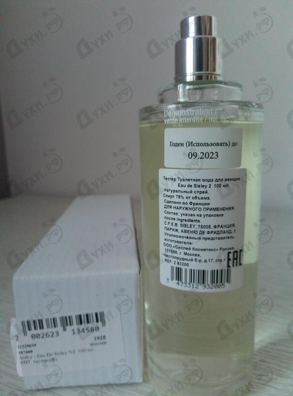 Парфюмерия Eau De Sisley N2 от Sisley