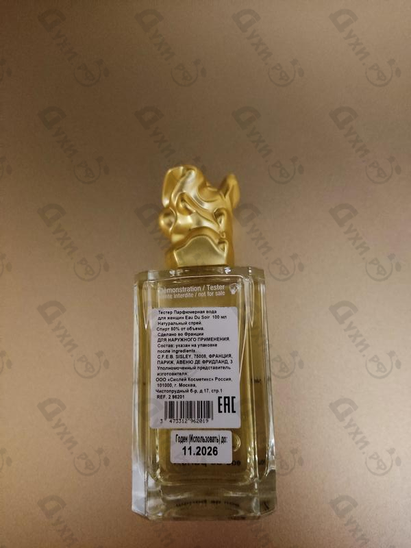 Парфюмерия Eau Du Soir от Sisley