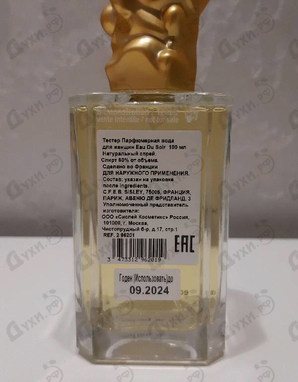 Парфюмерия Eau Du Soir от Sisley