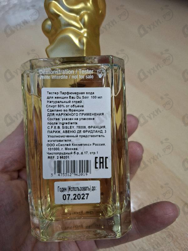 Духи Eau Du Soir от Sisley