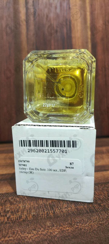 Духи Eau Du Soir от Sisley