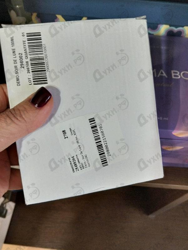 Духи Soir De Lune от Sisley