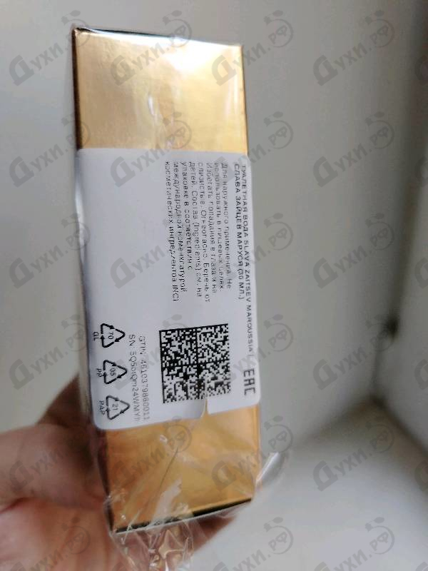 Парфюмерия Maroussia от Slava Zaitsev