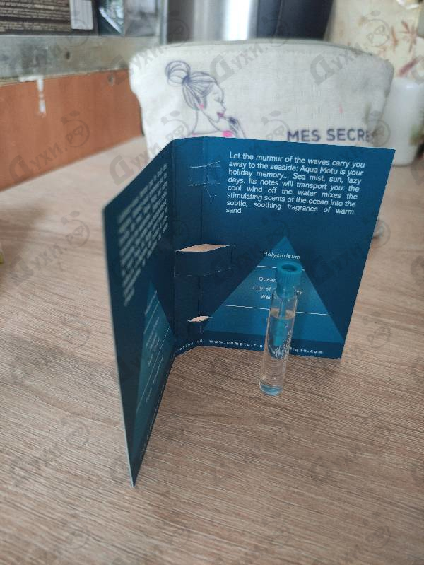 Парфюмерия Sud Pacifique Aqua Motu