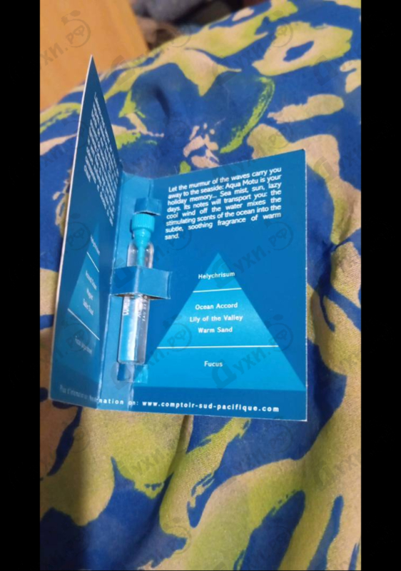 Купить Sud Pacifique Aqua Motu