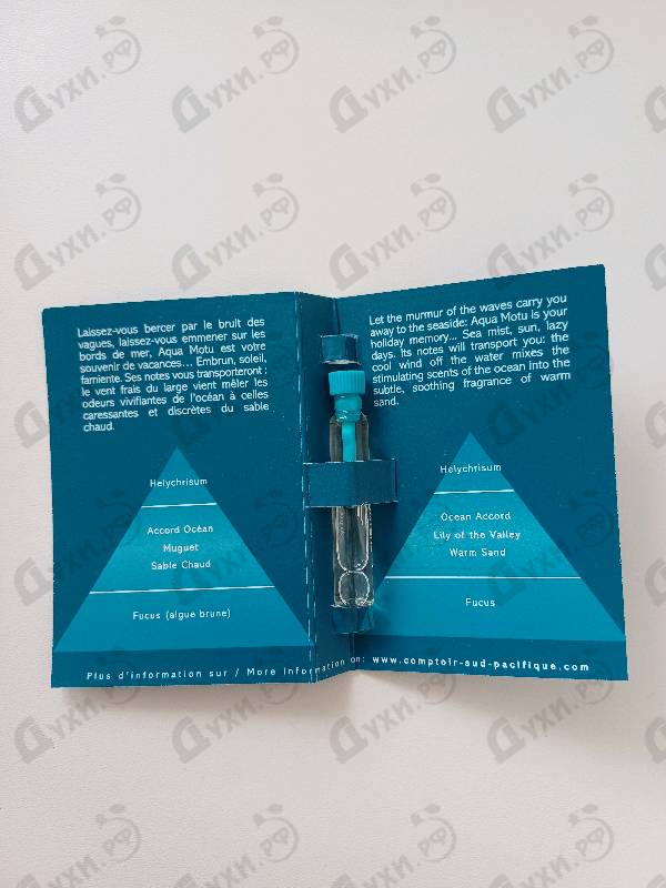Купить Sud Pacifique Aqua Motu