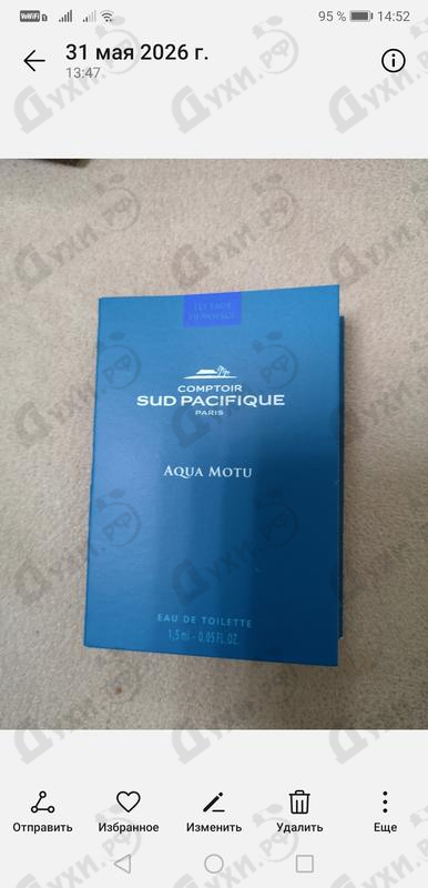 Парфюмерия Sud Pacifique Aqua Motu