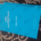 Духи Aqua Motu от Sud Pacifique