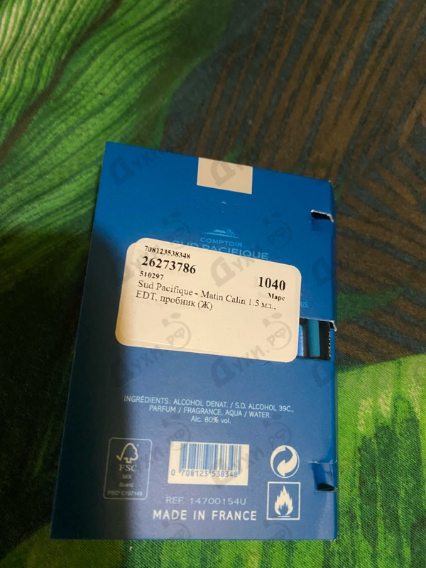 Отзыв Sud Pacifique Matin Calin