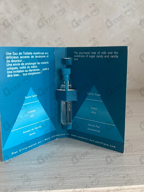 Купить Matin Calin от Sud Pacifique