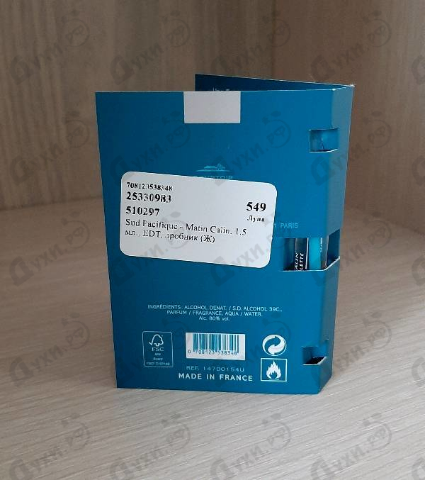 Отзыв Sud Pacifique Matin Calin