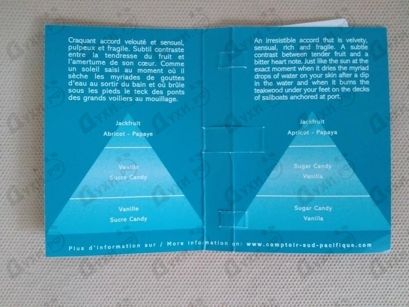Духи Sud Pacifique Vanille Abricot Духи Vanille Abricot от Sud Pacifique