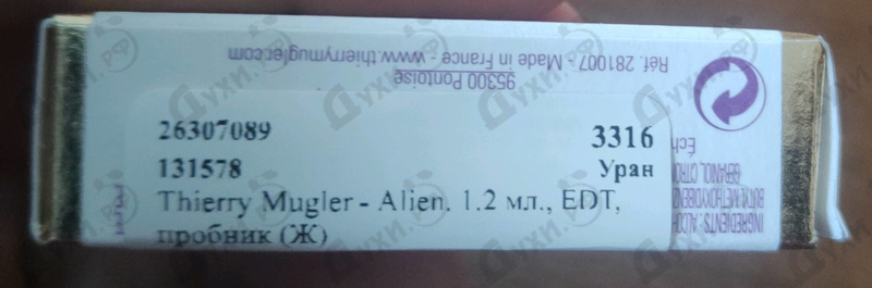 Духи Alien от Thierry Mugler