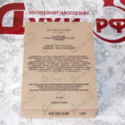 Парфюм Van Cleef & Arpels First