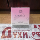 Отзывы Versace Bright Crystal