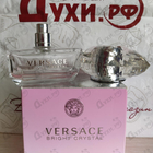 Духи Bright Crystal от Versace