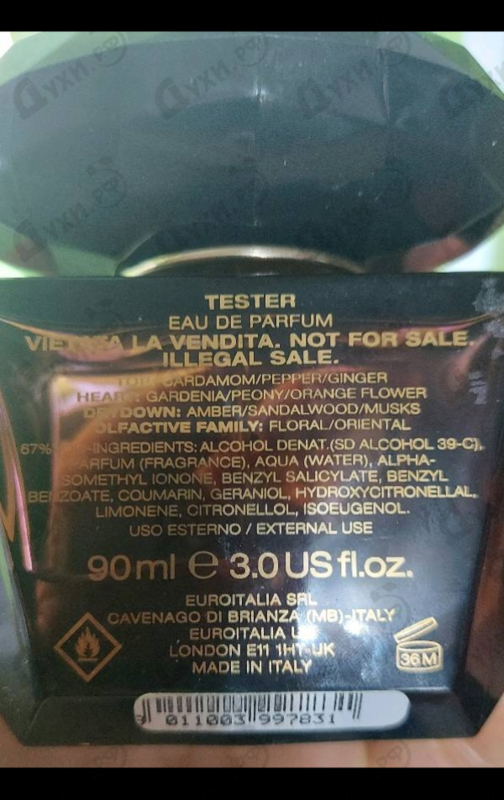 Духи Crystal Noir от Versace