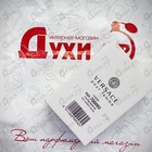 Отзывы Versace Versace