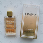 Отзывы Yves Saint Laurent Cinema
