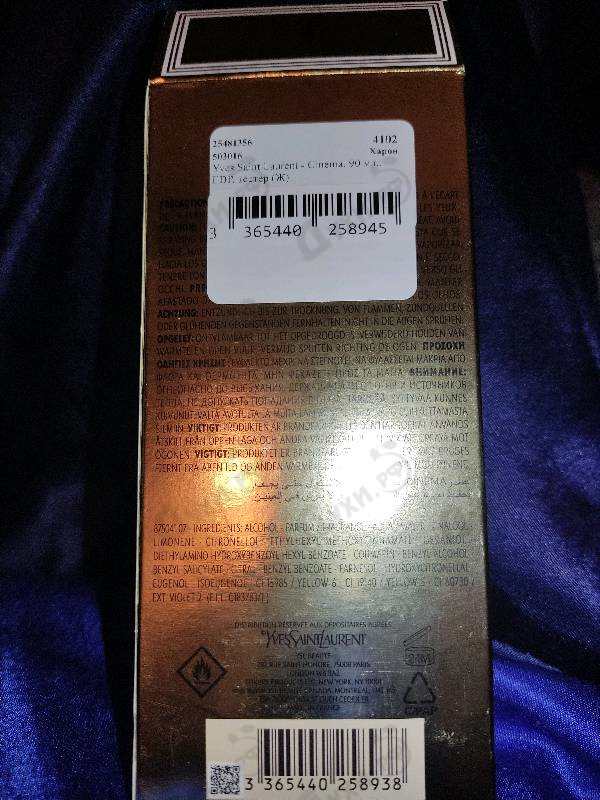 Купить Yves Saint Laurent Cinema