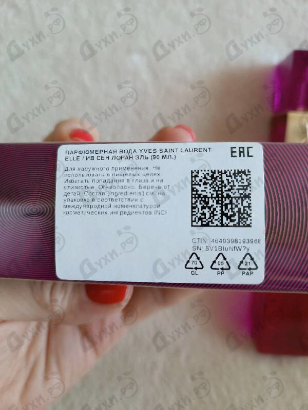 Купить Elle от Yves Saint Laurent