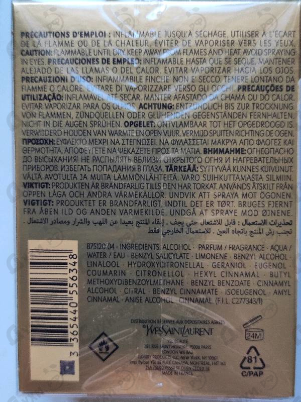 Парфюмерия Opium от Yves Saint Laurent