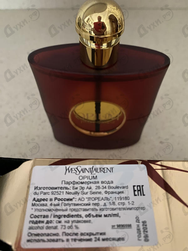 Духи Opium от Yves Saint Laurent