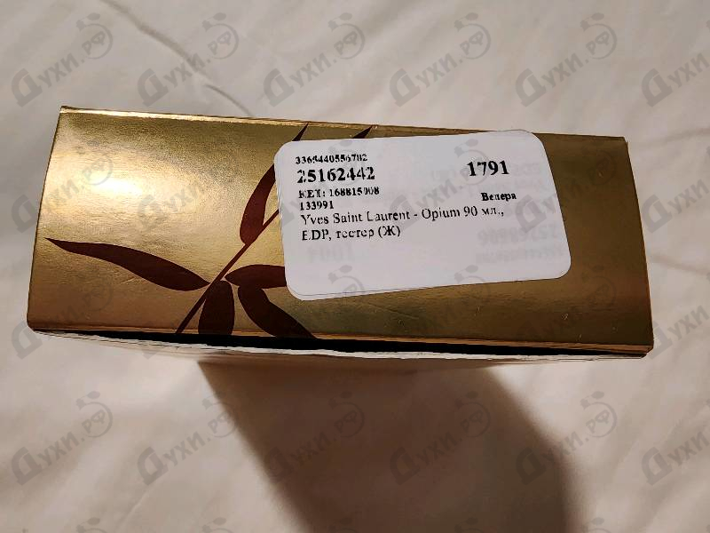 Духи Opium от Yves Saint Laurent