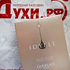 Духи Idylle от Guerlain Купить Guerlain Idylle