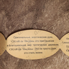 Духи Cigar от Remy Latour