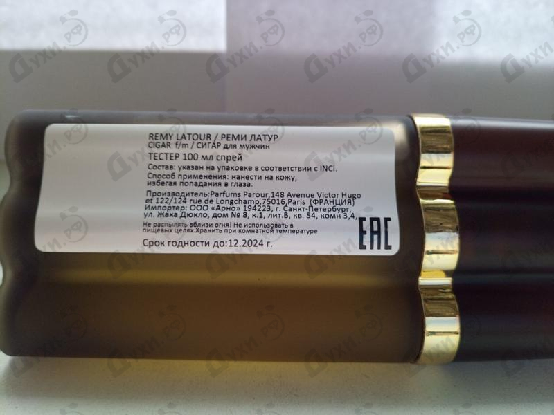 Парфюмерия Cigar от Remy Latour