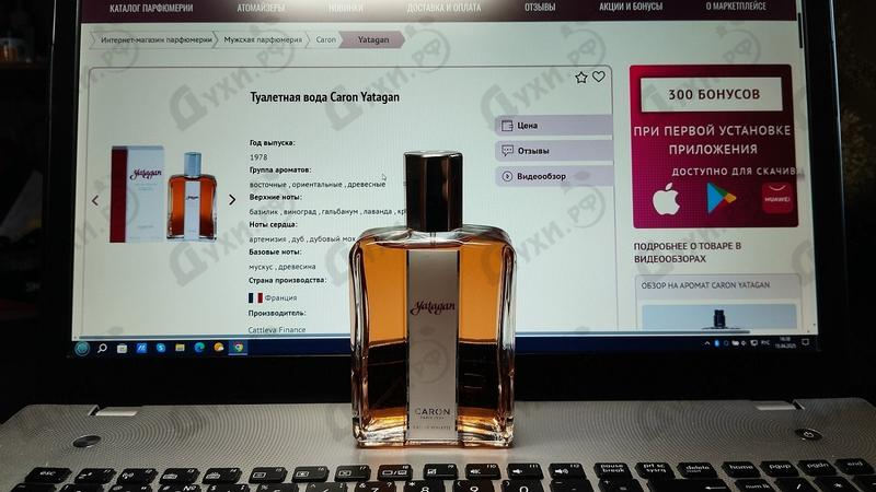 Купить Caron Yatagan