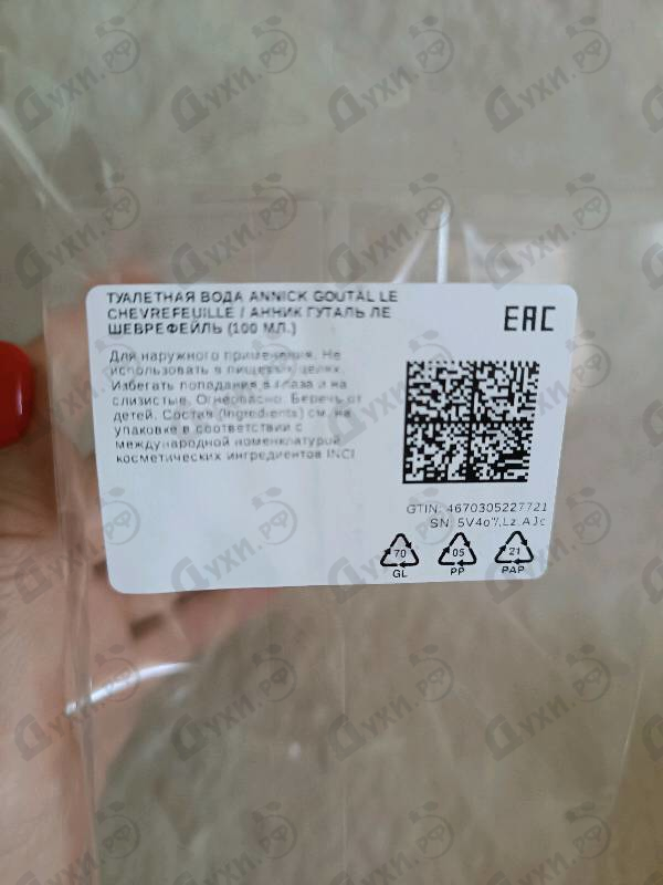 Парфюмерия Le Chevrefeuille от Annick Goutal