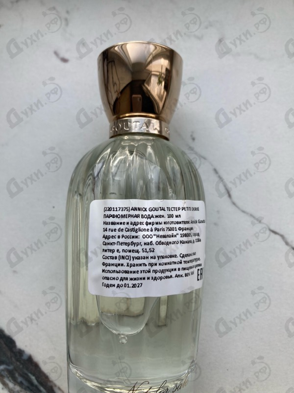 Духи Petite Cherie от Annick Goutal