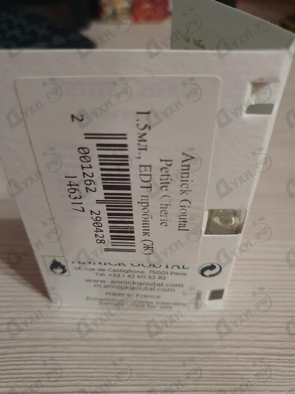 Духи Petite Cherie от Annick Goutal