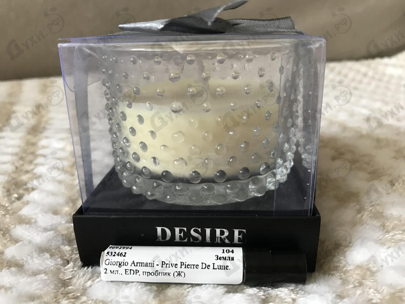 Духи Prive Pierre De Lune от Giorgio Armani Отзыв Giorgio Armani Prive Pierre De Lune