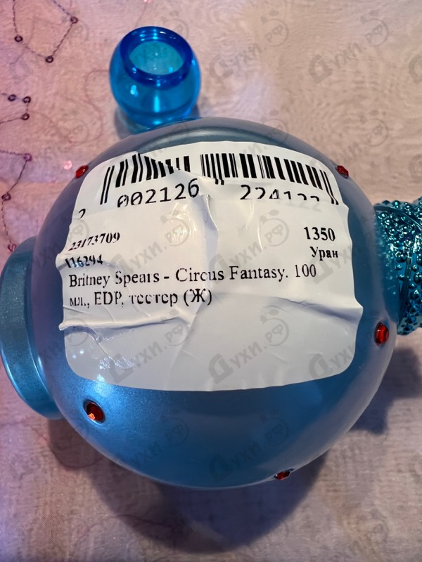 Купить Circus Fantasy от Britney Spears