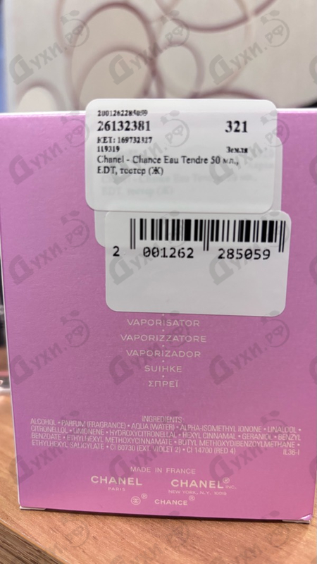 Купить Chance Eau Tendre от Chanel