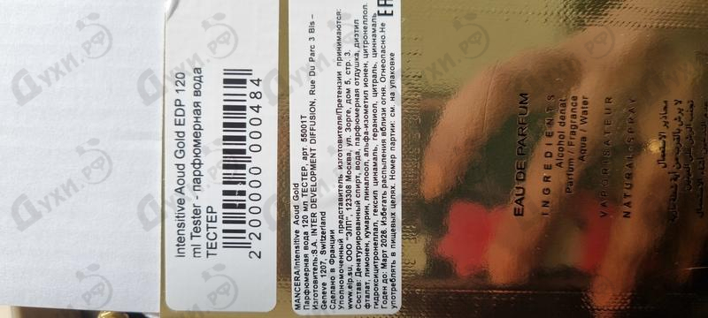 Купить Mancera Intensitive Aoud Gold Парфюмерия Intensitive Aoud Gold от Mancera