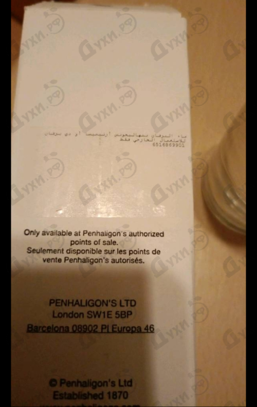 Духи Artemisia от Penhaligon's