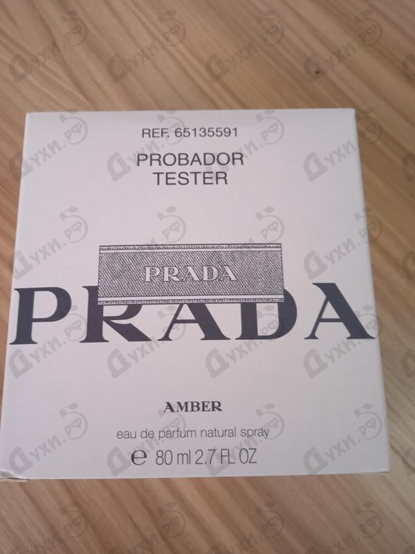 Купить Amber от Prada