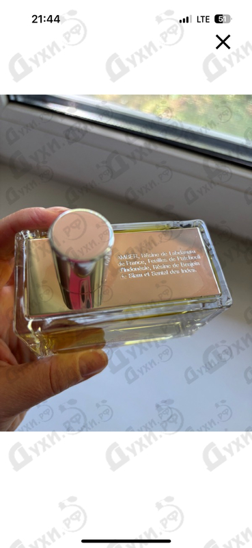 Парфюмерия Amber от Prada