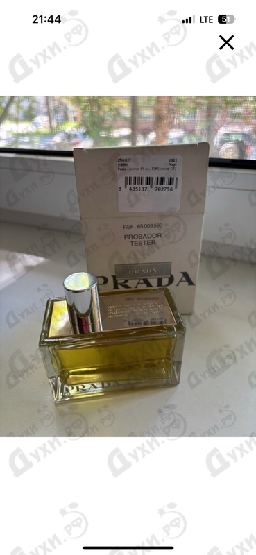 Парфюмерия Amber от Prada